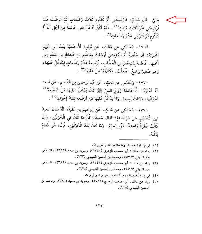 شیر.پستان دادن.عایشه.عایشة.پستان دادن عایشة.فحشا.رضاع کبیر.رضاع الکبیر.شیر.لبن.پستان.پستان دادن.رشاع الکبیر.رضاع کبیر.عایشه.عایشة.پستان دادن عایشة