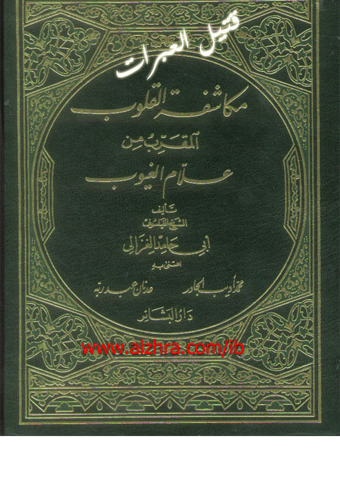 عمر کافر.زندیق.حضرت عمر.عمر رضی الله.کفر عمر.عمر.عمری